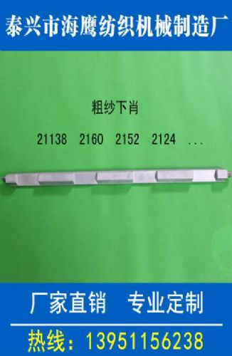 紡織機械中的“隱形英雄” 冷拉下肖與細紗上肖的價格解析